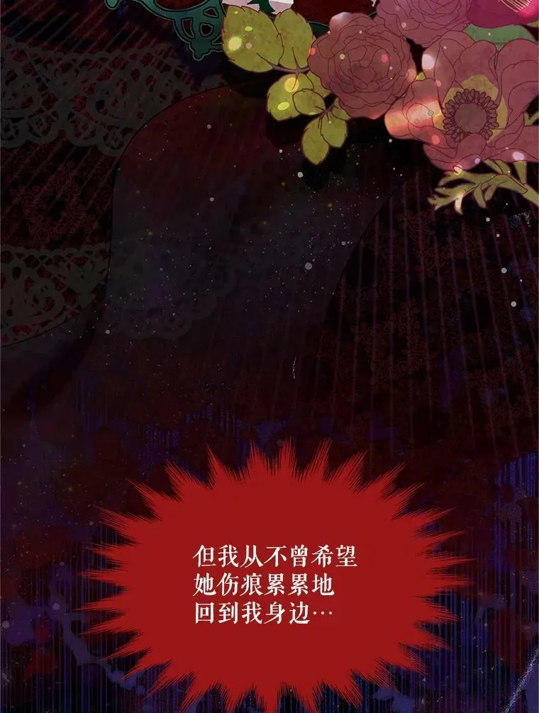 85.坦白 第75页