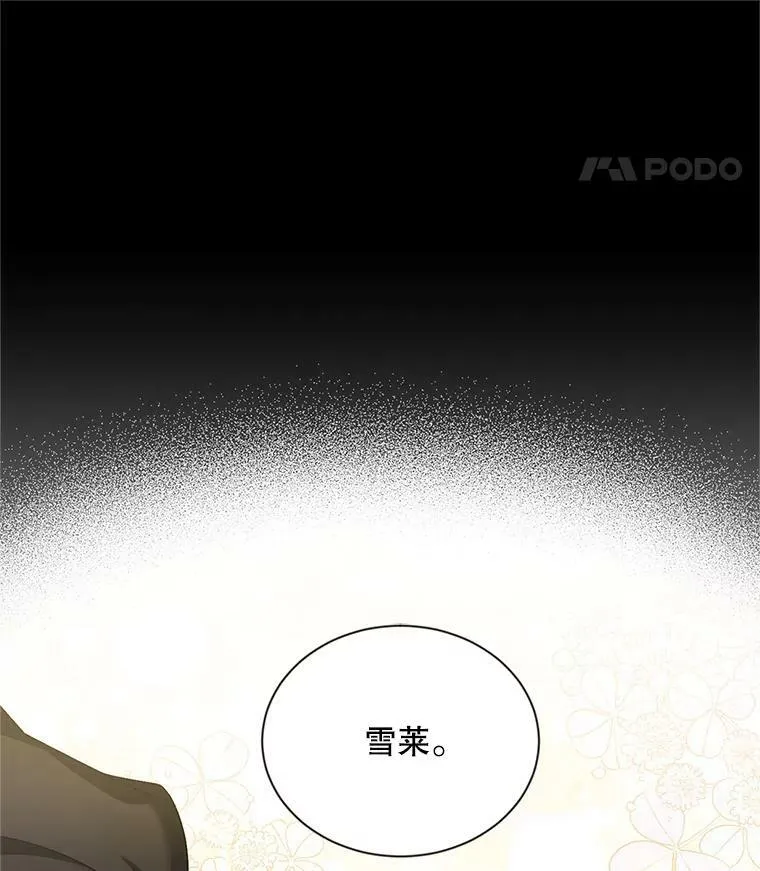 85.坦白 第78页