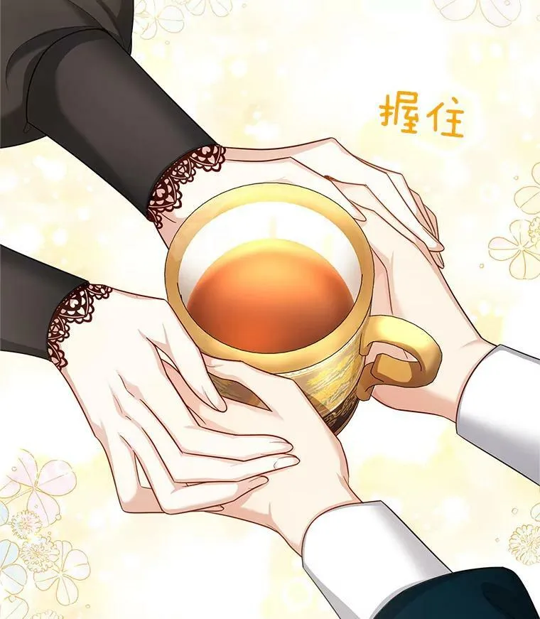 85.坦白 第79页