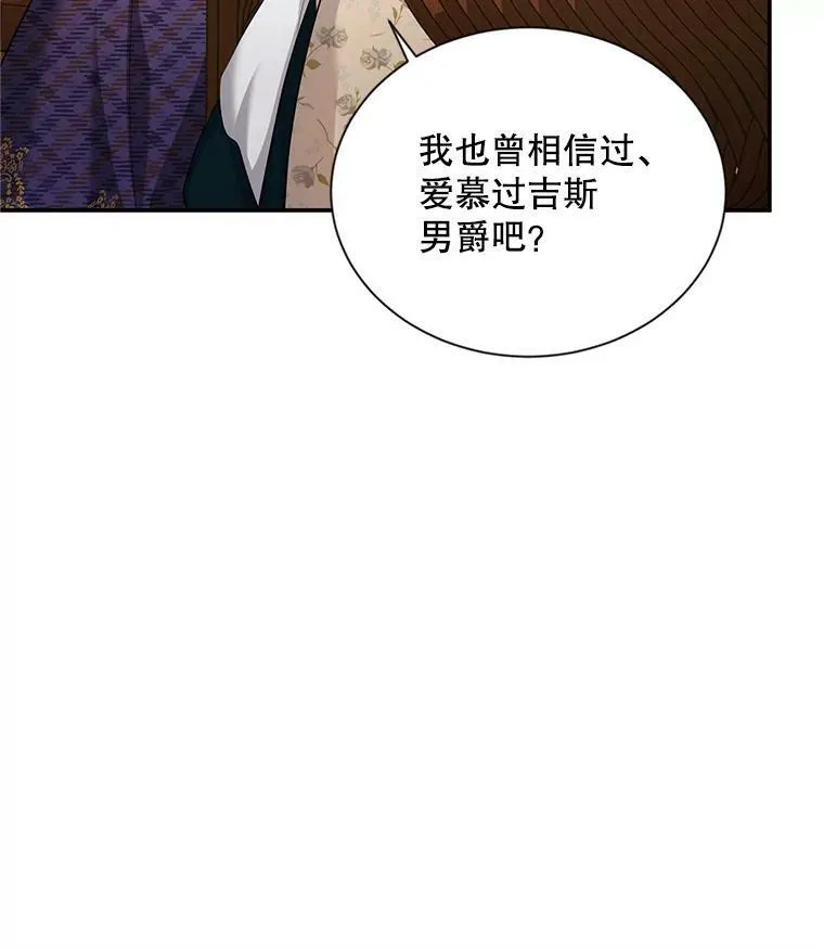 85.坦白 第82页