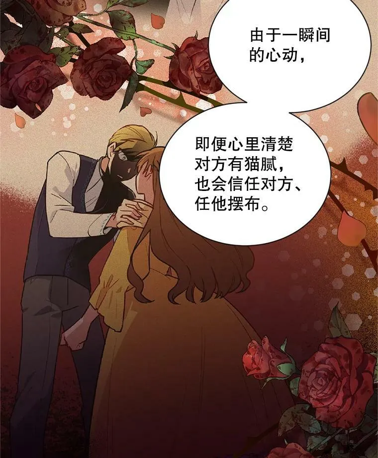 85.坦白 第84页