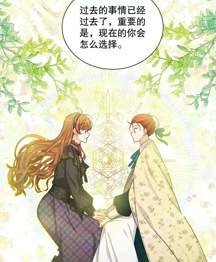 85.坦白 第86页