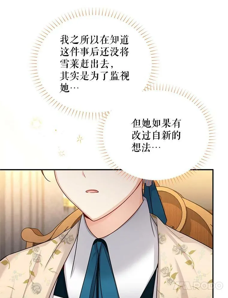 85.坦白 第88页