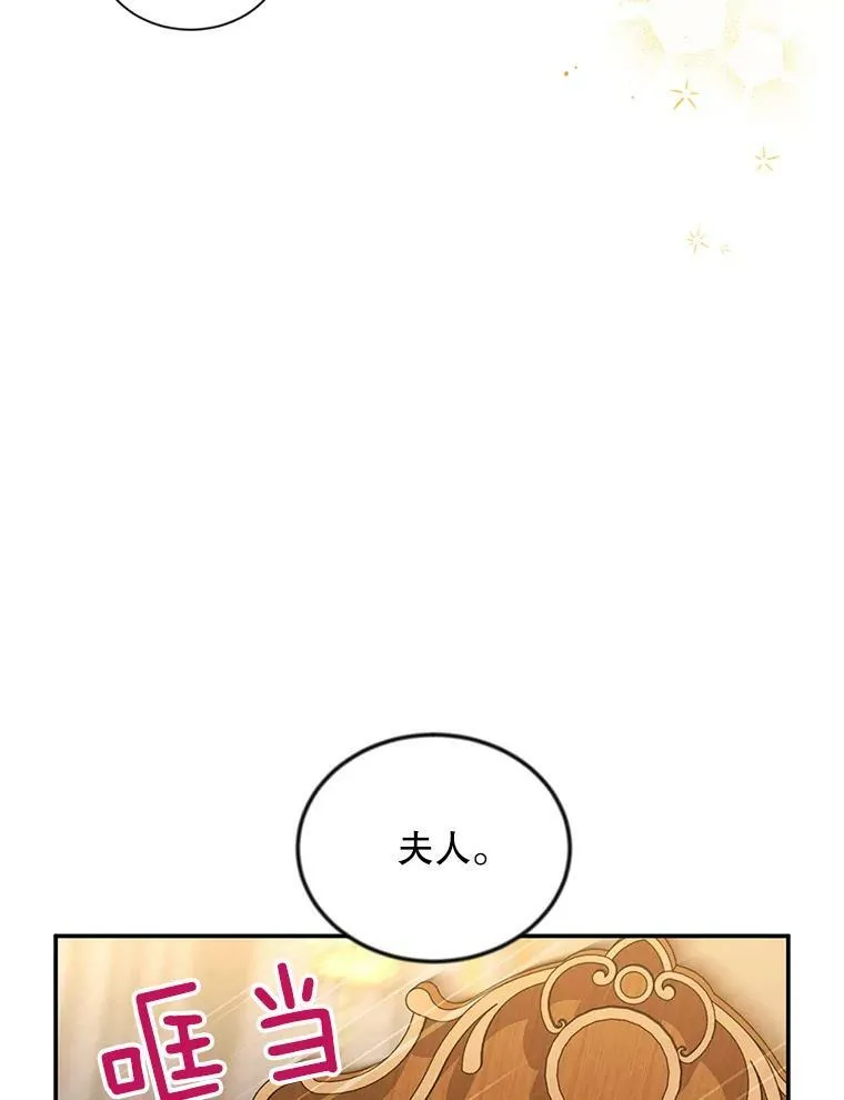 85.坦白 第90页