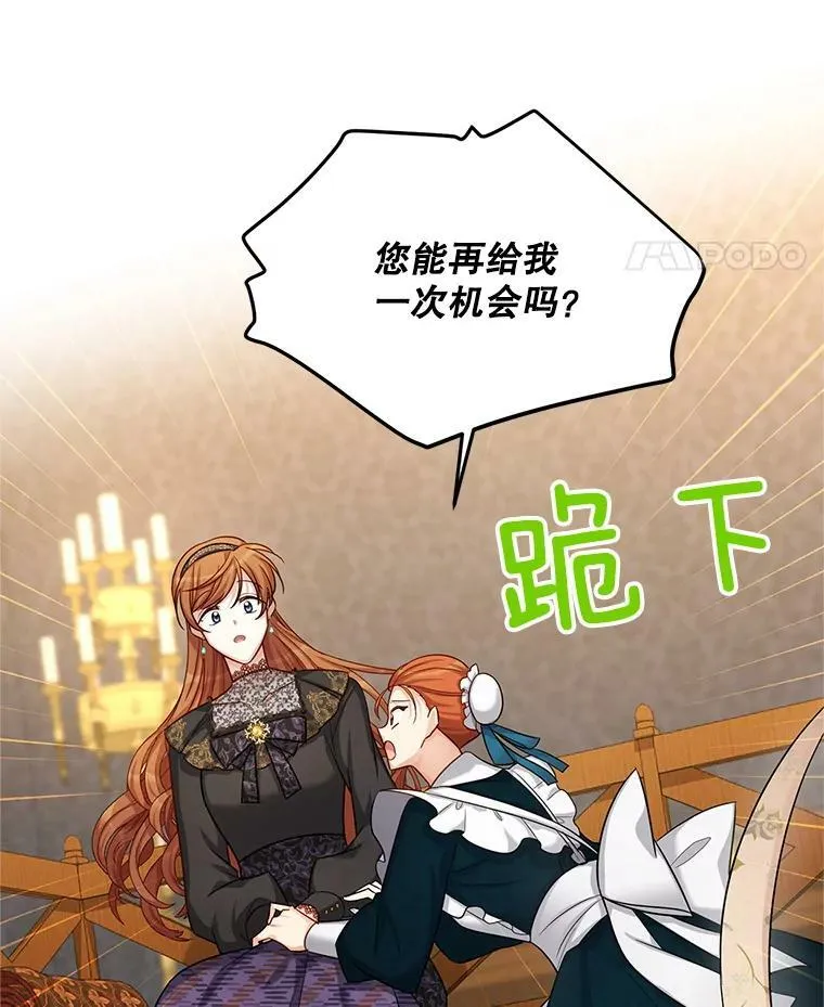 85.坦白 第92页