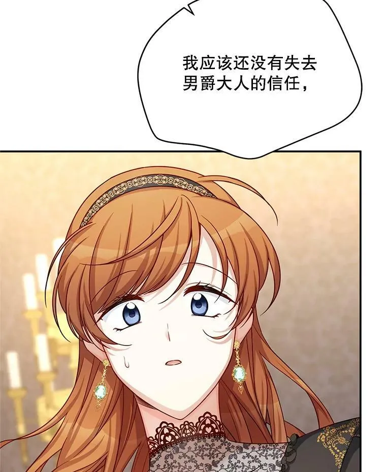 85.坦白 第94页