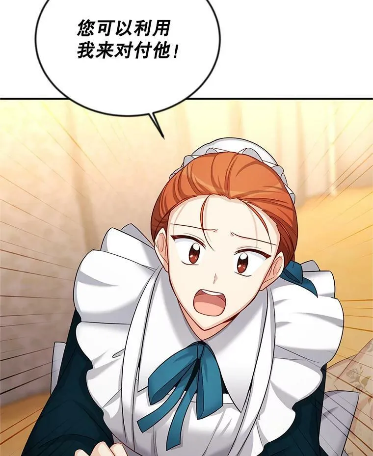 85.坦白 第96页