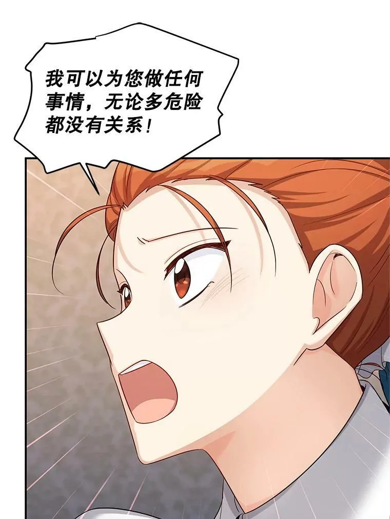 85.坦白 第98页