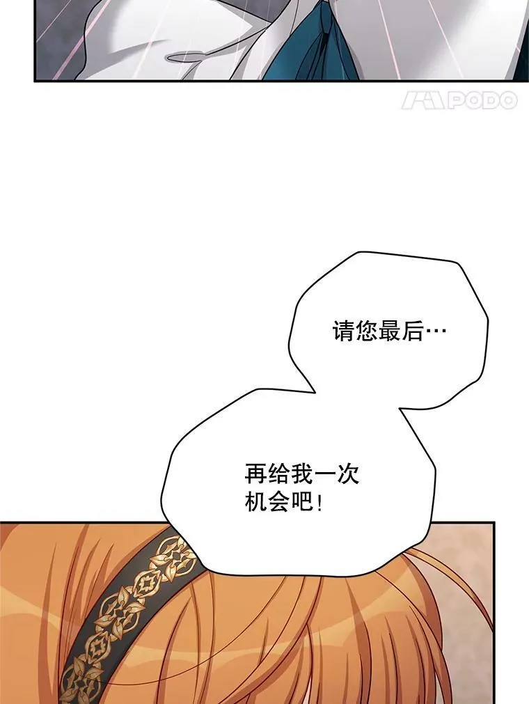 85.坦白 第99页