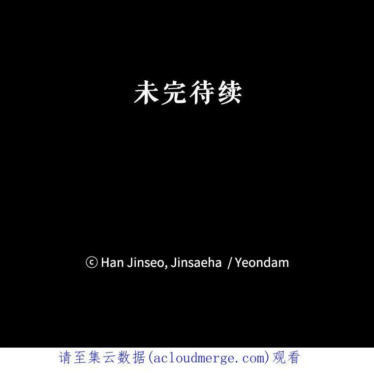 85.坦白 第103页