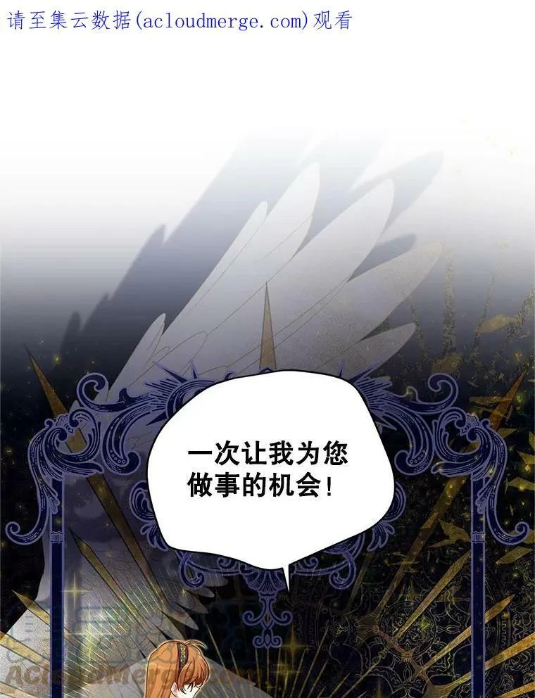 85.坦白 第104页