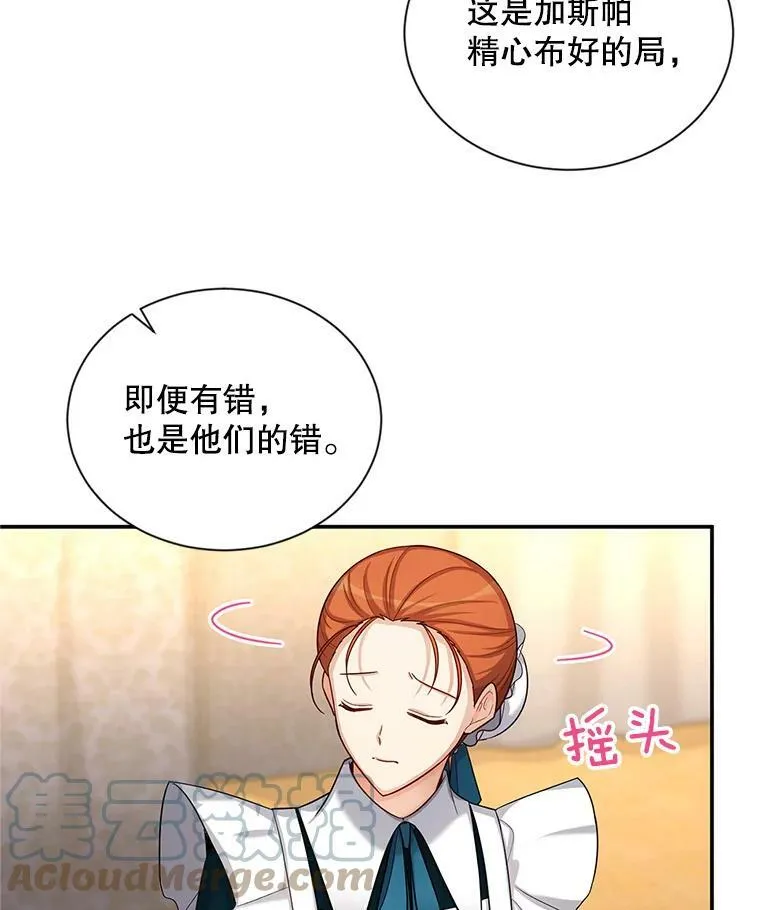 86.改过自新的机会 第5页