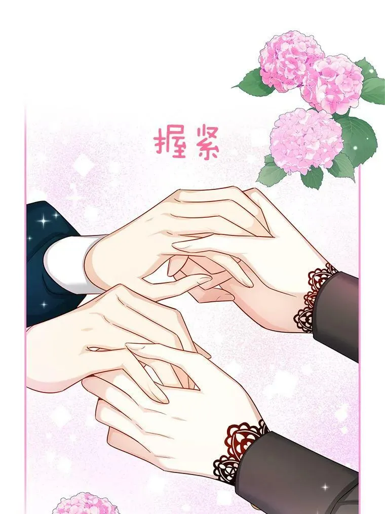 86.改过自新的机会 第10页