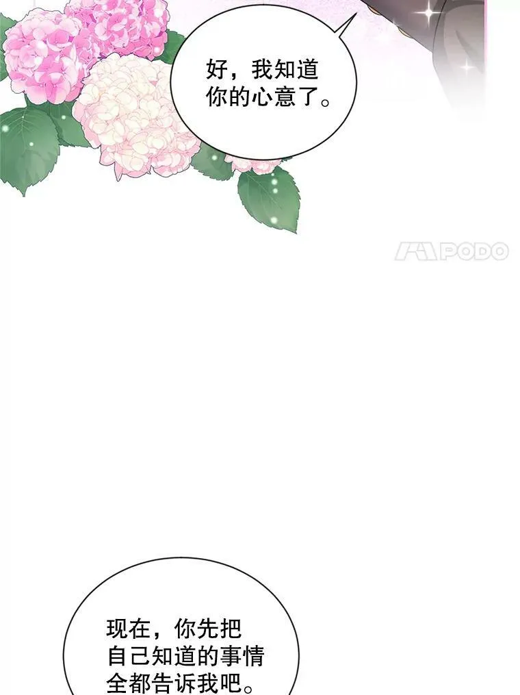 86.改过自新的机会 第11页