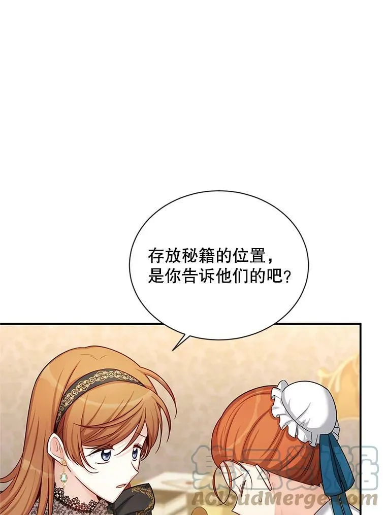 86.改过自新的机会 第13页
