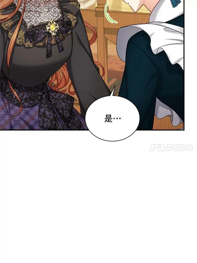 86.改过自新的机会 第14页