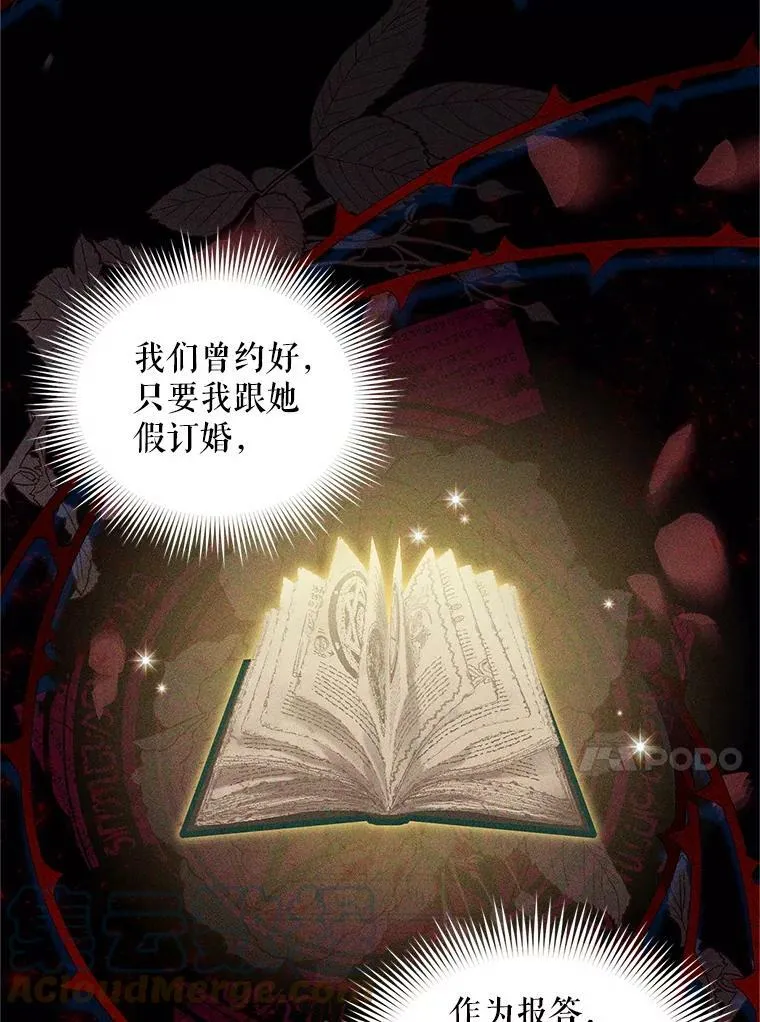 86.改过自新的机会 第17页