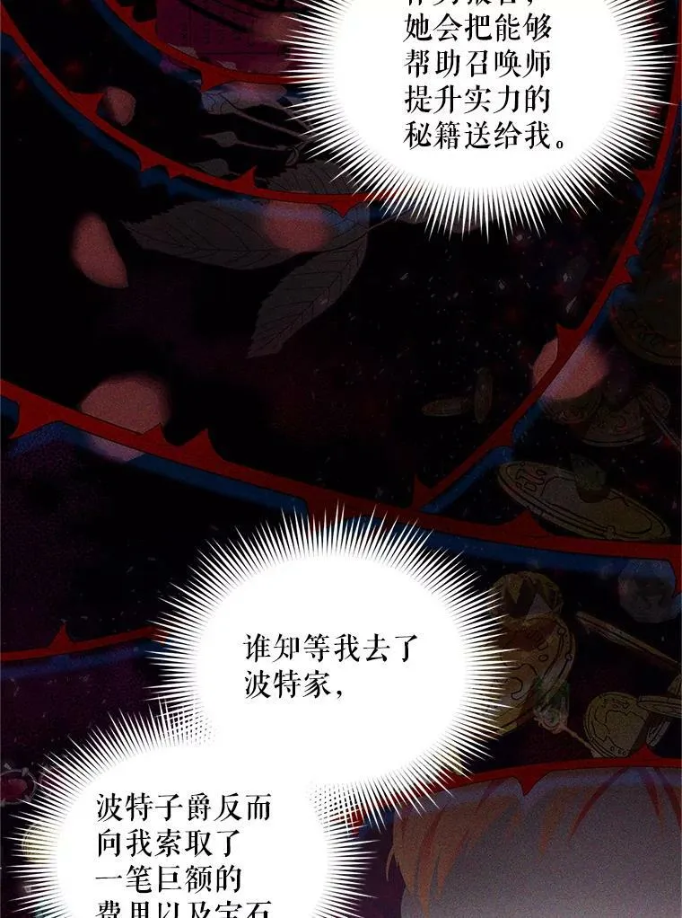 86.改过自新的机会 第18页