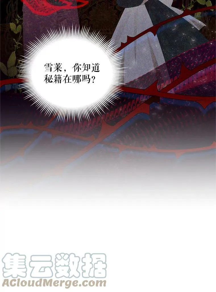 86.改过自新的机会 第21页