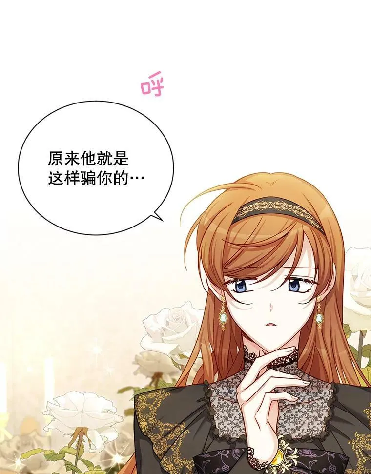 86.改过自新的机会 第22页