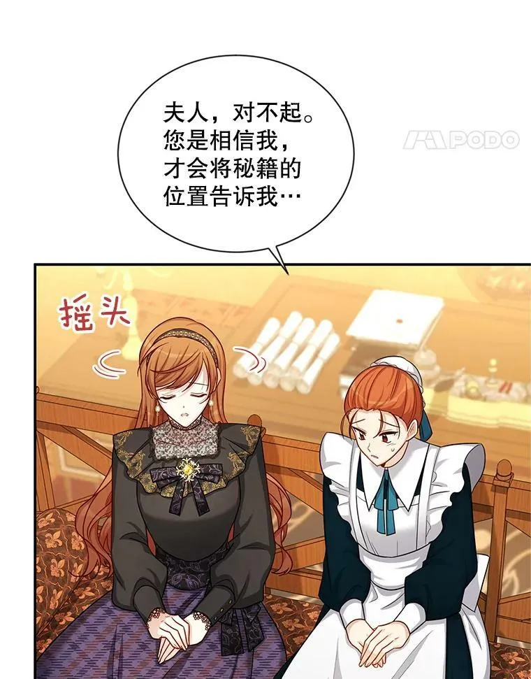 86.改过自新的机会 第24页