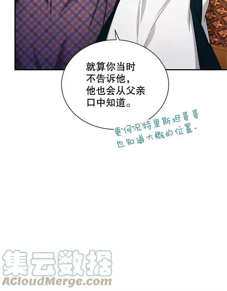 86.改过自新的机会 第25页