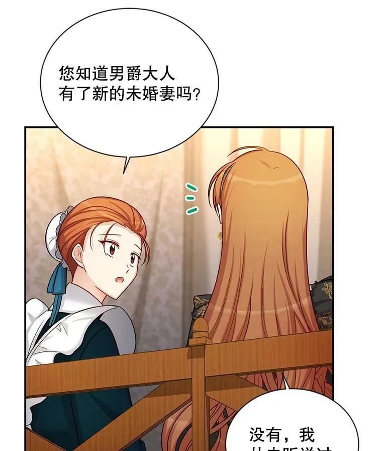 86.改过自新的机会 第26页