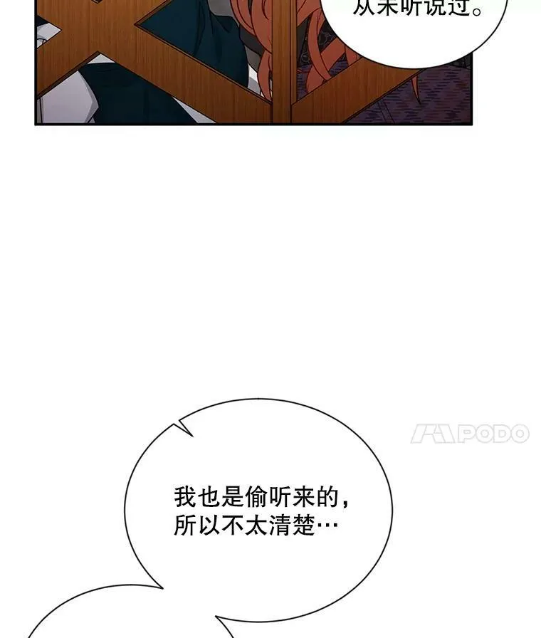 86.改过自新的机会 第27页