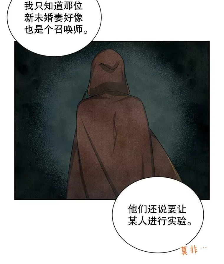 86.改过自新的机会 第28页