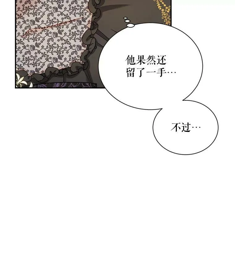 86.改过自新的机会 第30页
