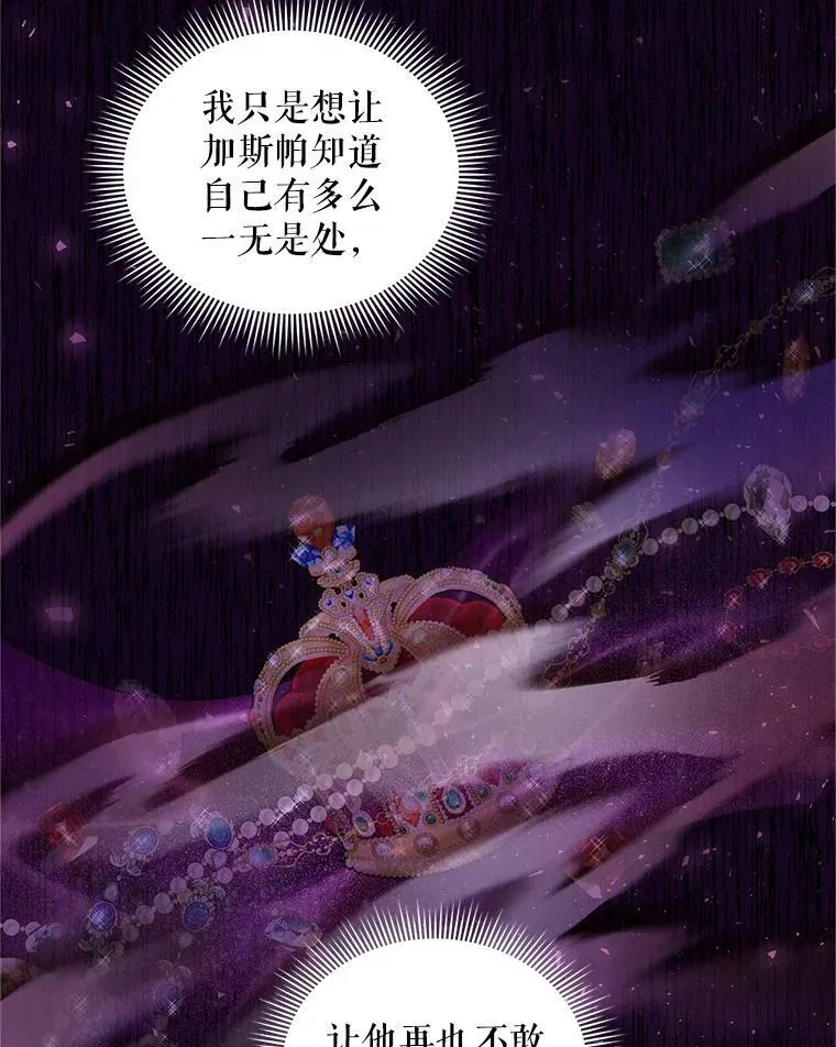 86.改过自新的机会 第35页