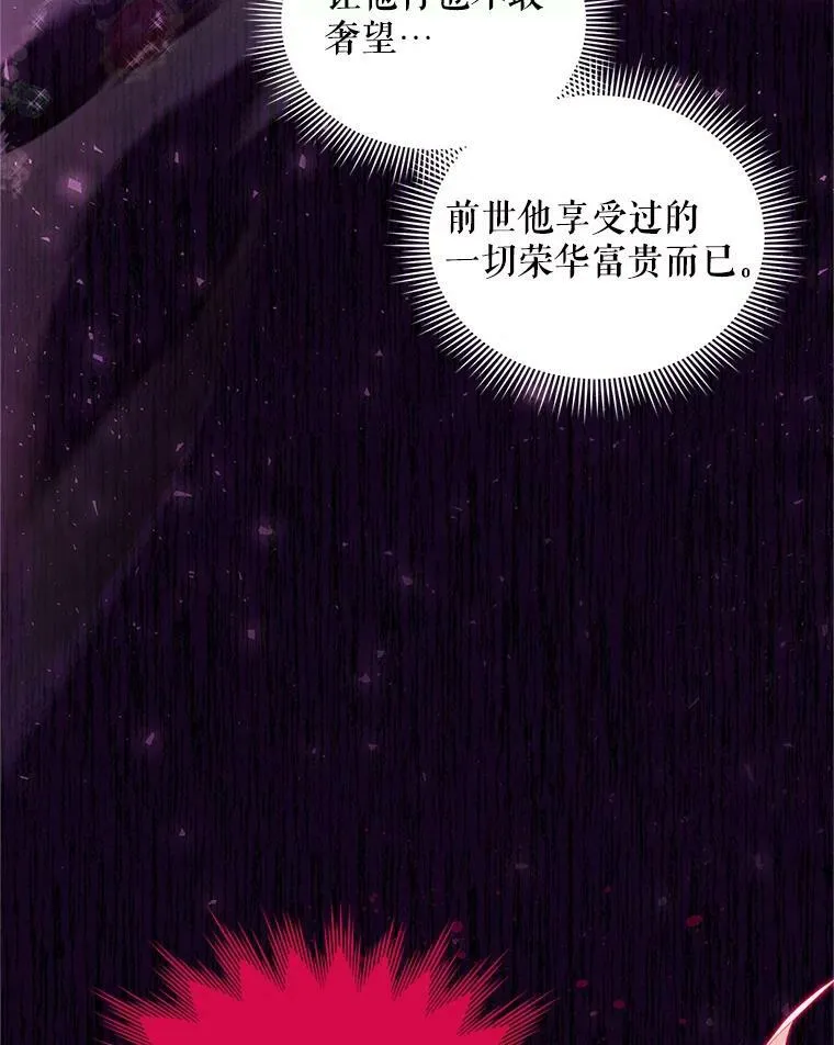 86.改过自新的机会 第36页