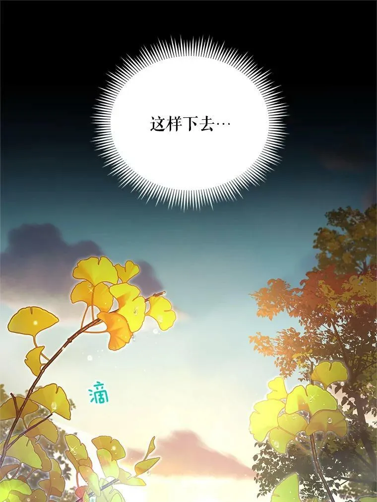 86.改过自新的机会 第40页
