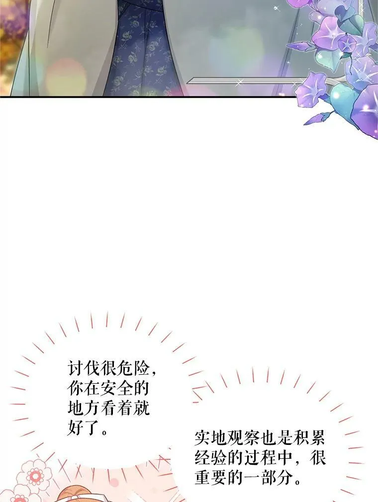 86.改过自新的机会 第43页