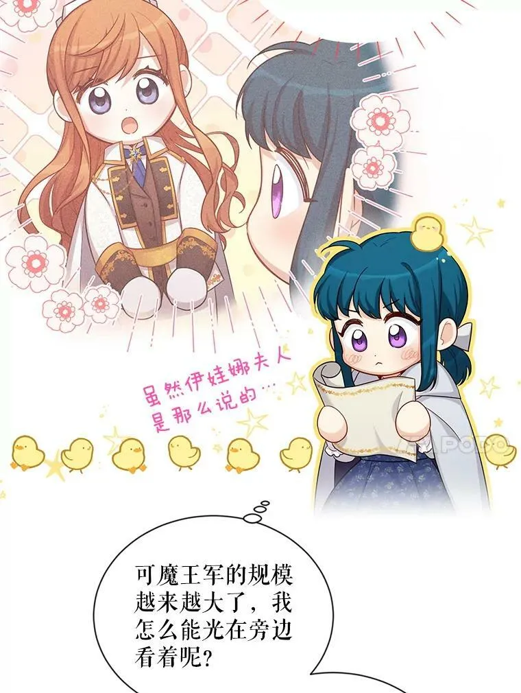 86.改过自新的机会 第44页