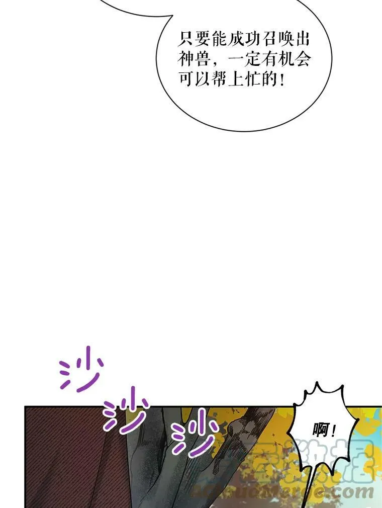 86.改过自新的机会 第45页