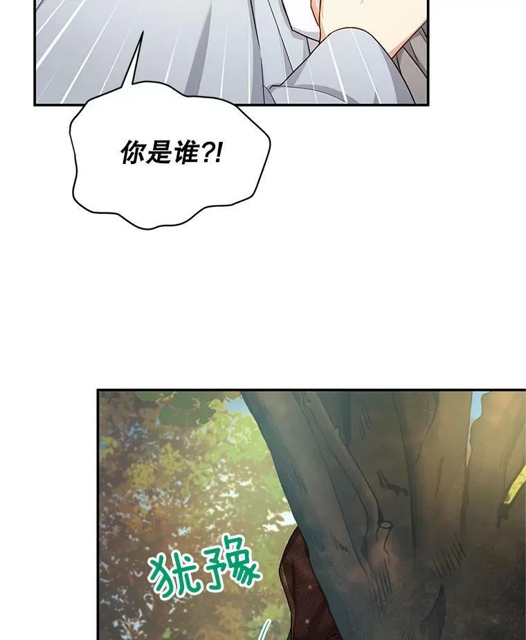 86.改过自新的机会 第48页