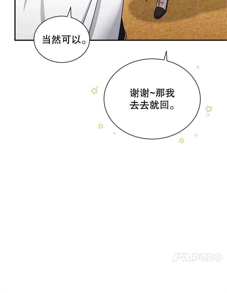 86.改过自新的机会 第58页