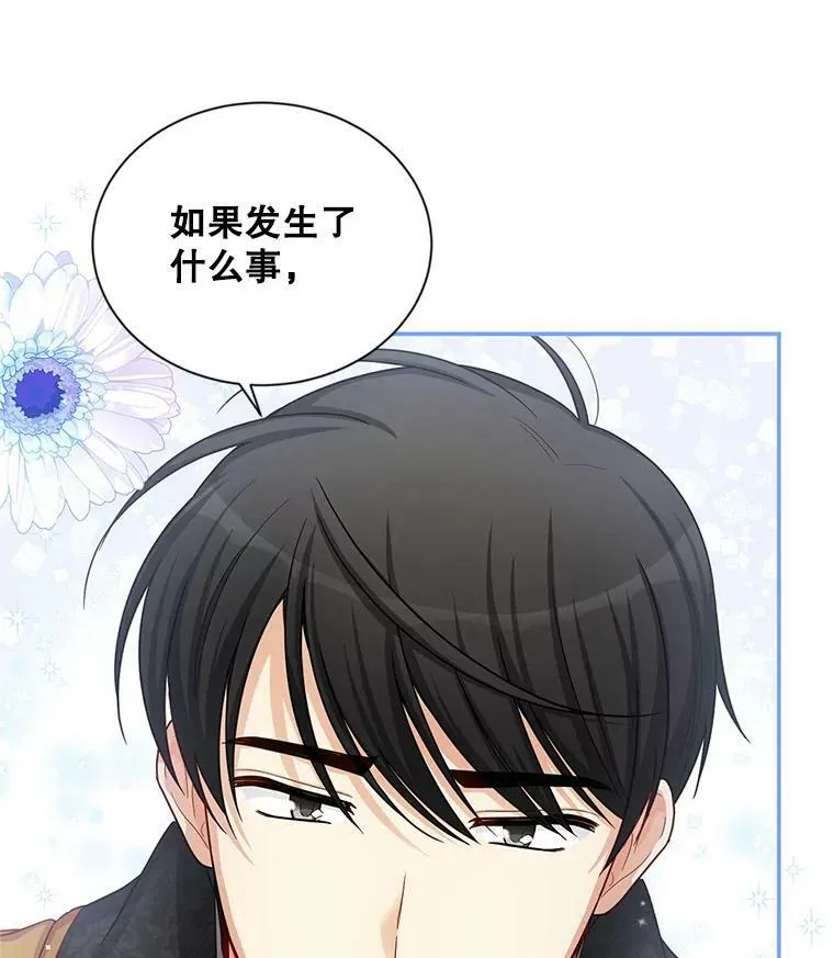 86.改过自新的机会 第66页