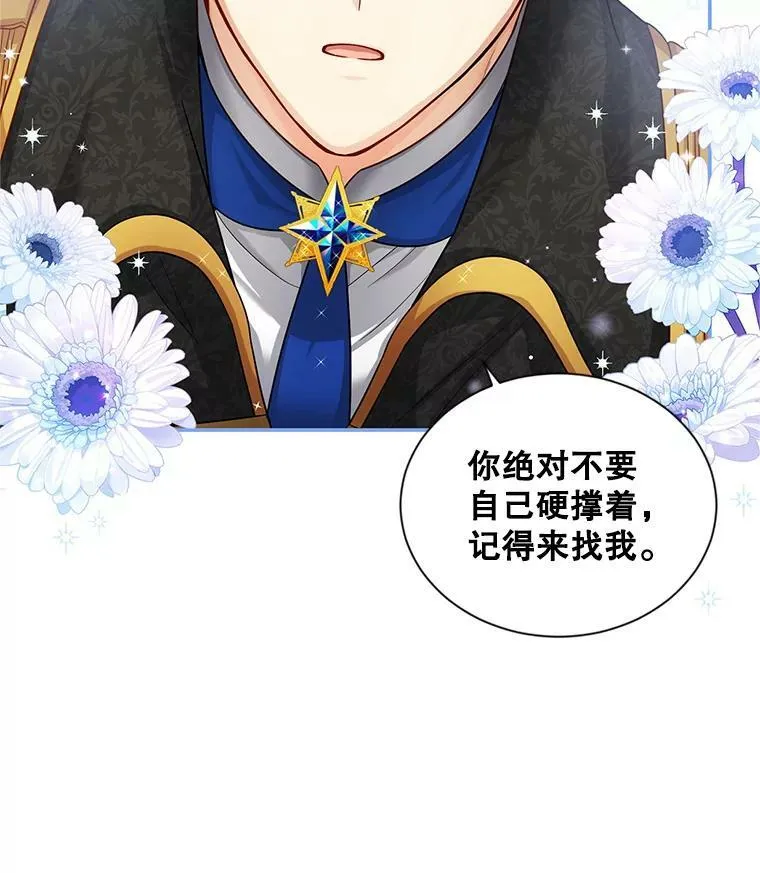 86.改过自新的机会 第67页