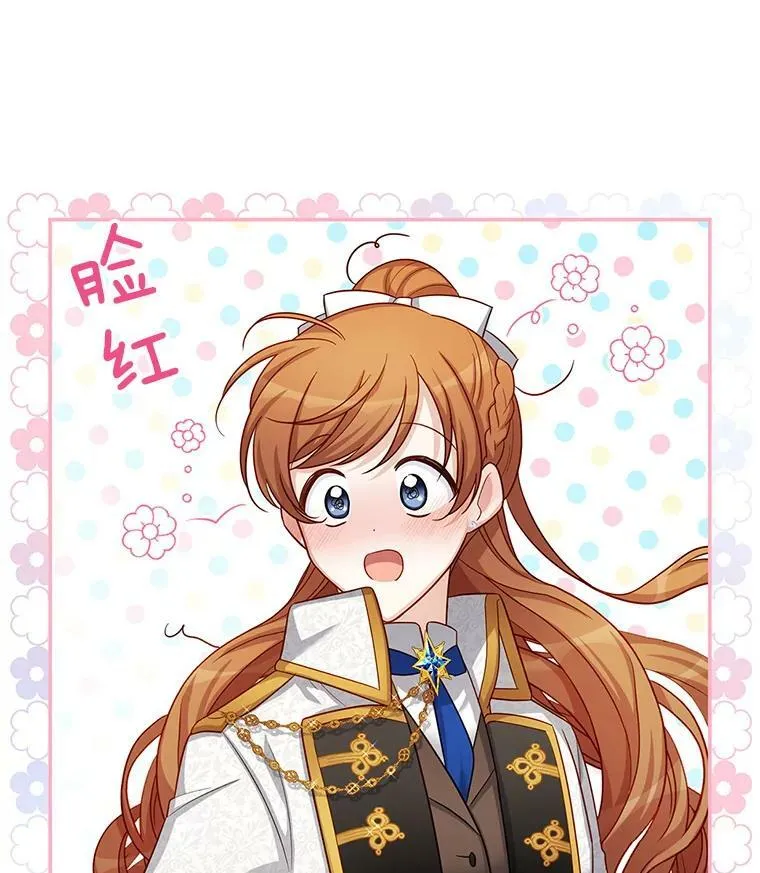 86.改过自新的机会 第68页