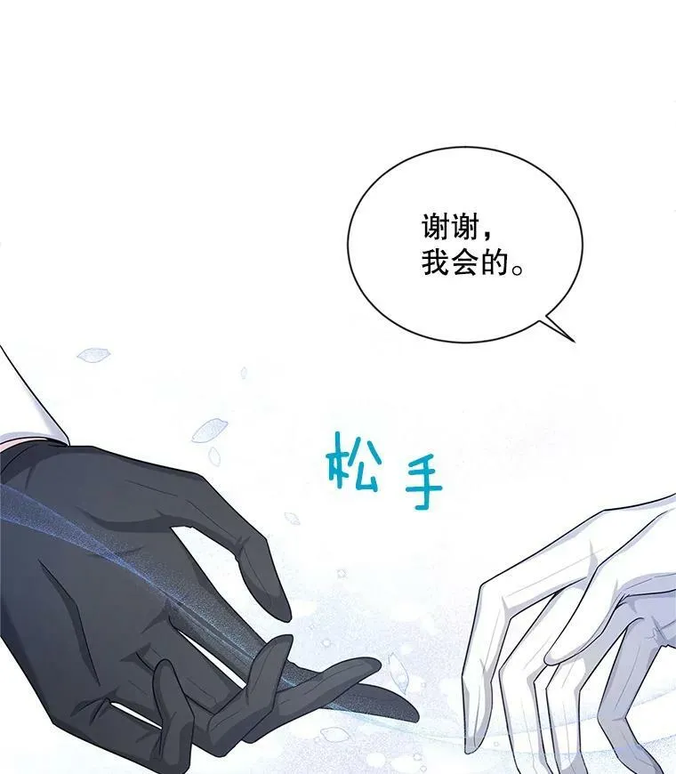 86.改过自新的机会 第70页