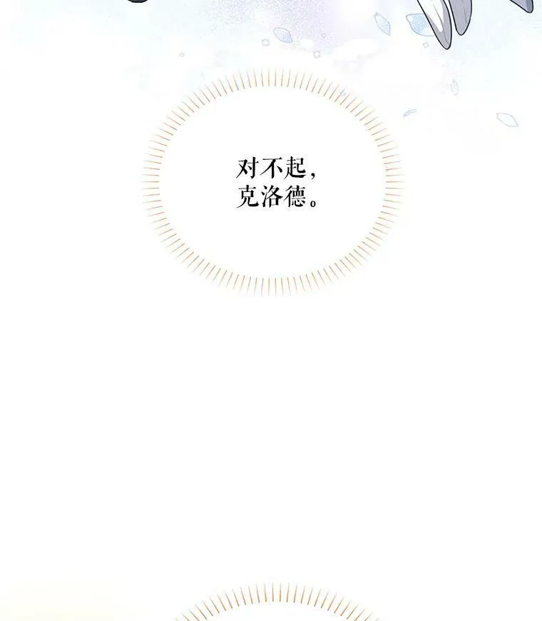 86.改过自新的机会 第71页