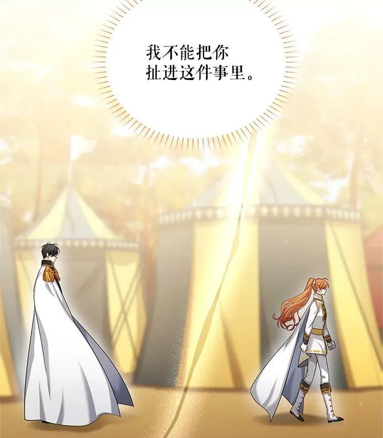 86.改过自新的机会 第72页