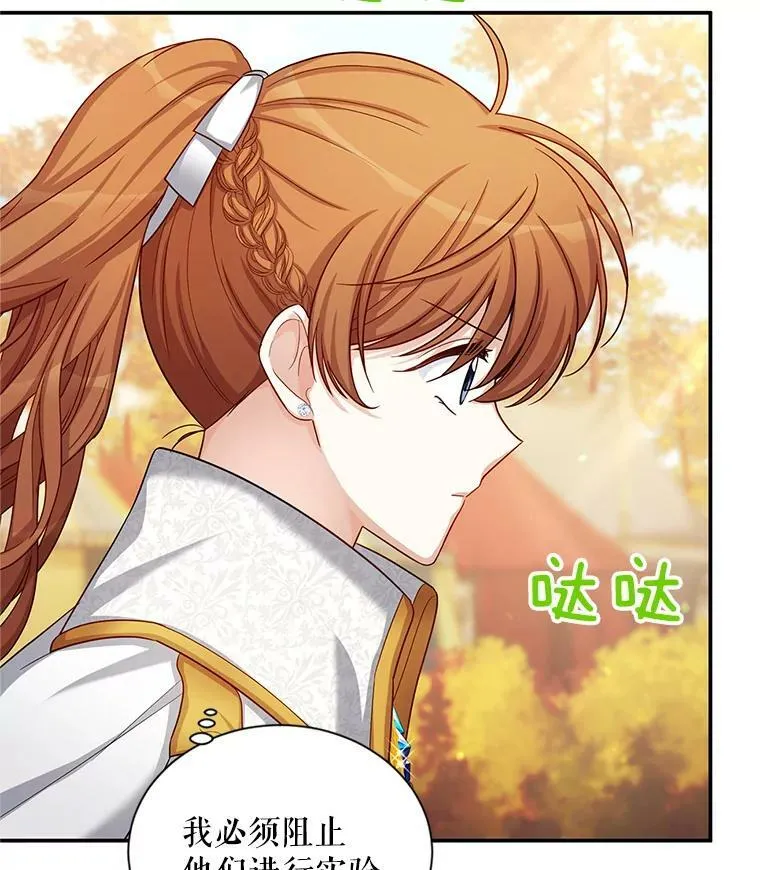 86.改过自新的机会 第74页
