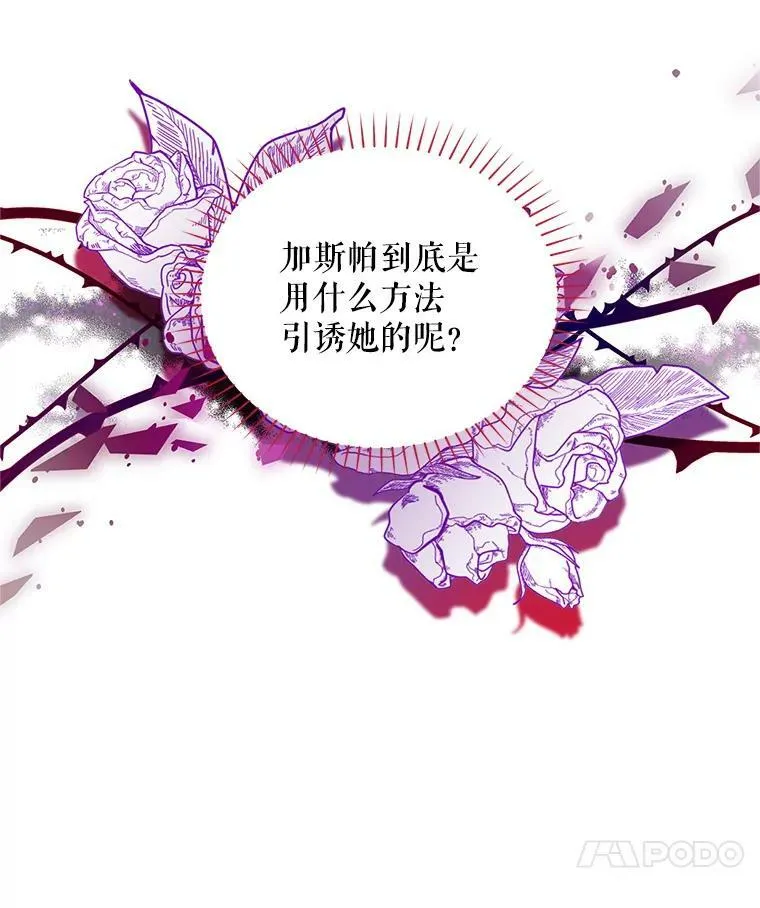 86.改过自新的机会 第76页