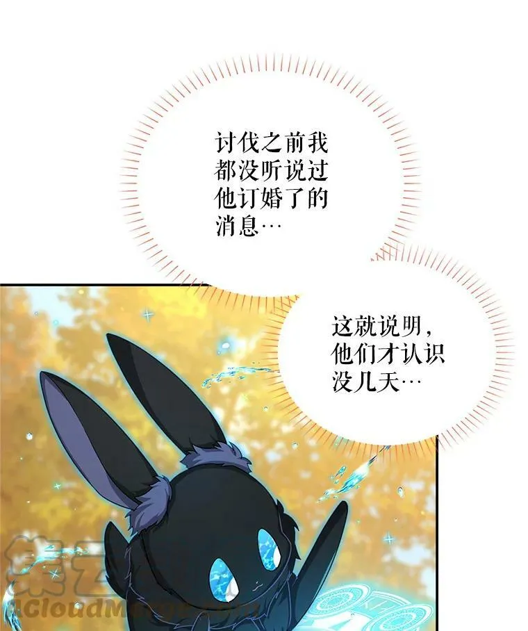 86.改过自新的机会 第77页