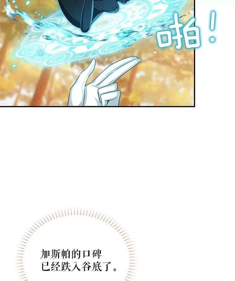 86.改过自新的机会 第78页