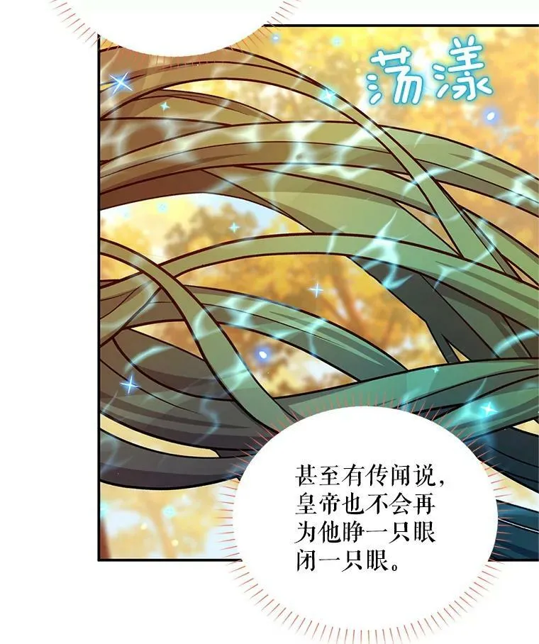 86.改过自新的机会 第79页