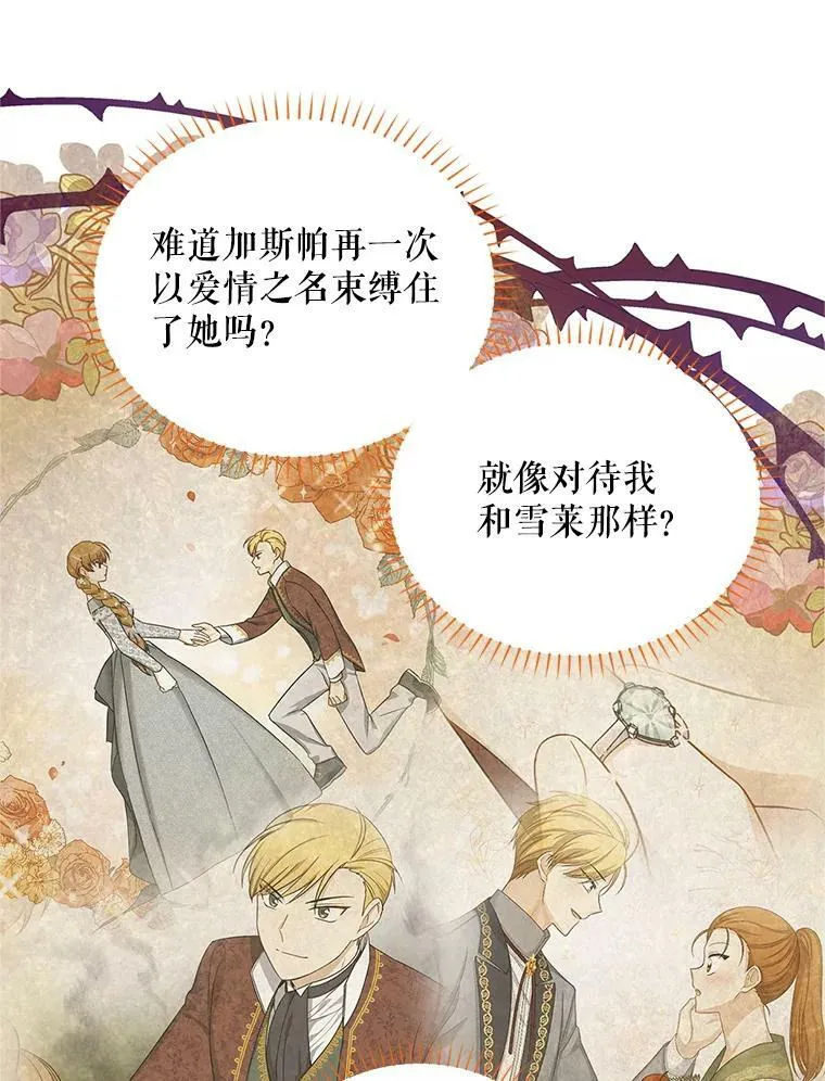 86.改过自新的机会 第82页